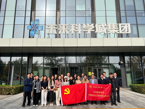 中国石油大学经济管理学院