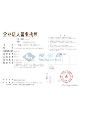 中土和泰(北京)科技 -资质证书