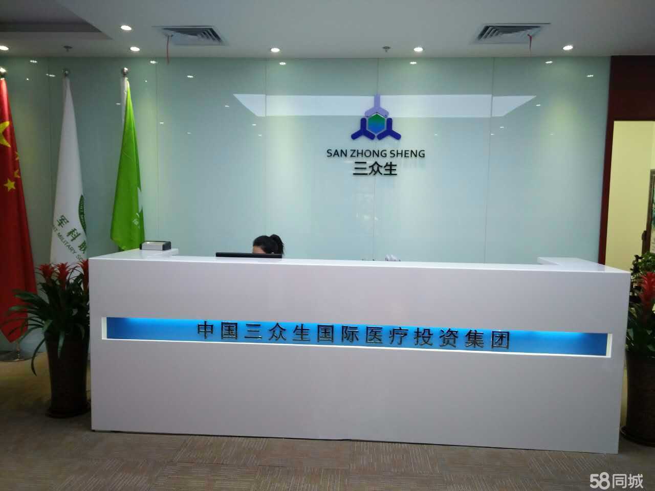 北京军科联合干细胞生物科技