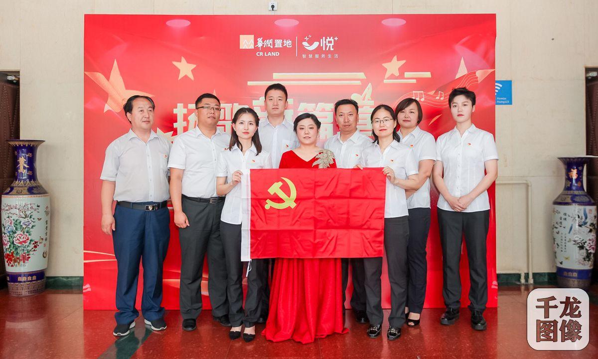 "扬歌新篇章&middot;乐动新时代" 华润物业科技北京公司以主题合唱赛迎七一