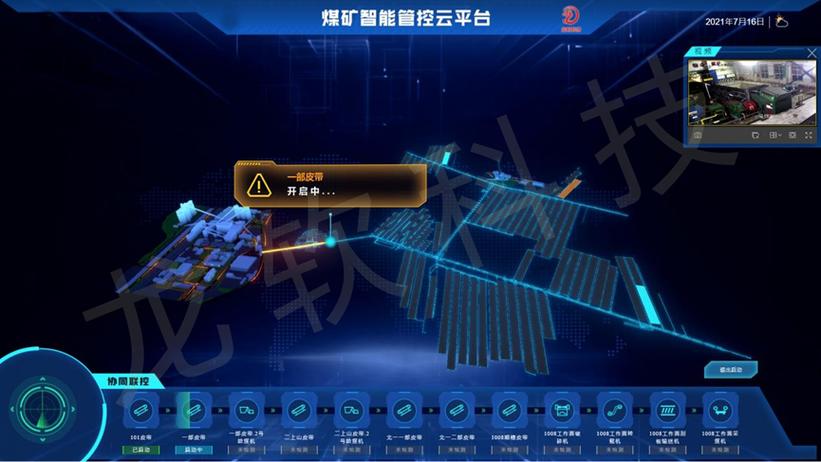 北京龙软科技 以科技创新引领智慧矿山与安全生产新篇章